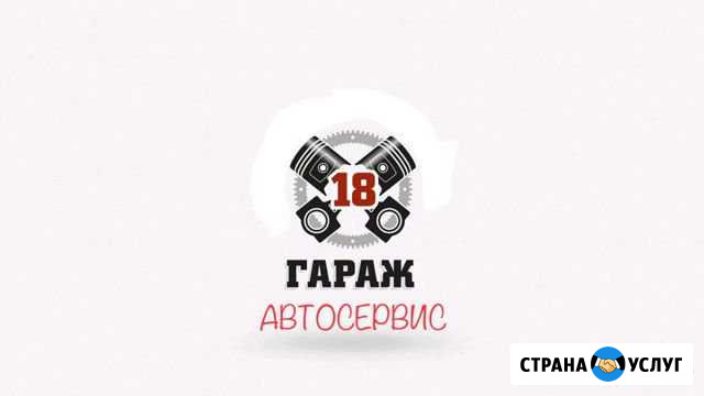 Автосервис Ижевск - изображение 1