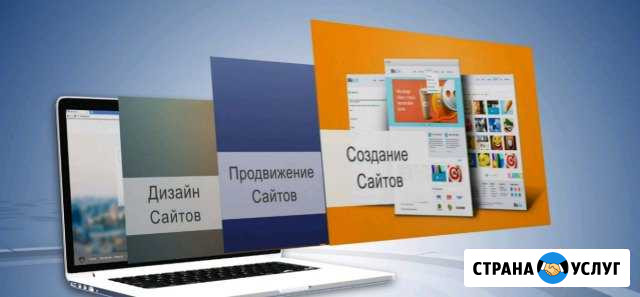 Создание сайтов и реклама в Яндекс директ Островцы - изображение 1