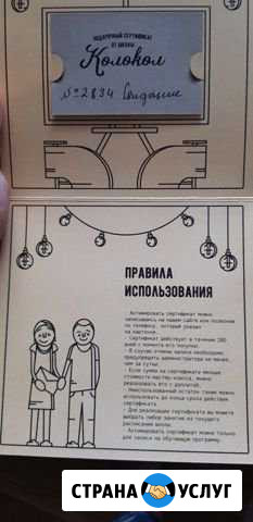 Сертификат в гончарную школу Воронеж - изображение 1