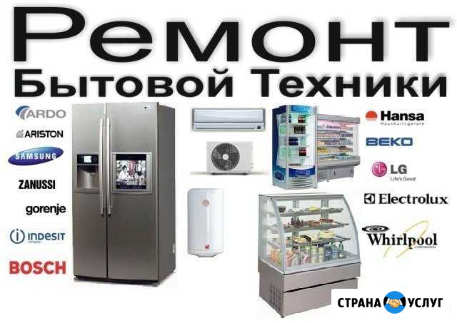 Ремонт холодильников Зарайск - изображение 1
