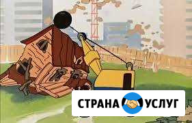 Демонтаж. Снос зданий и сооружений под ключ Самара - изображение 1