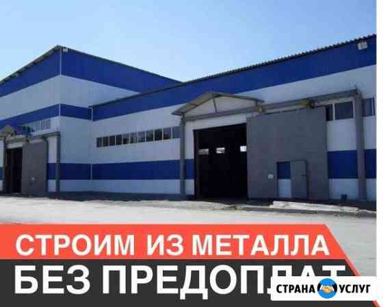 Строительство ангаров Вологда