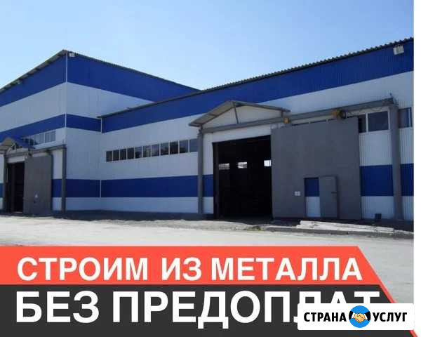 Строительство ангаров Вологда - изображение 1