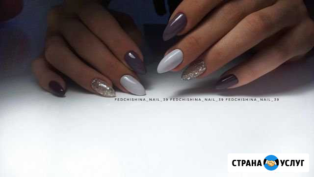 Nail Гурьевск - изображение 1