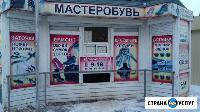 Изготовление ключей, ремонт обуви Липецк - изображение 1