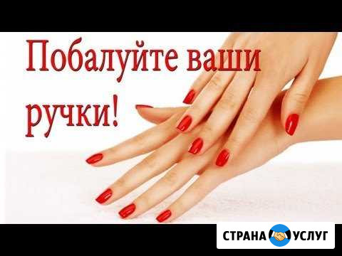 Маникюр, коррекция и окрашивание бровей Муром - изображение 1