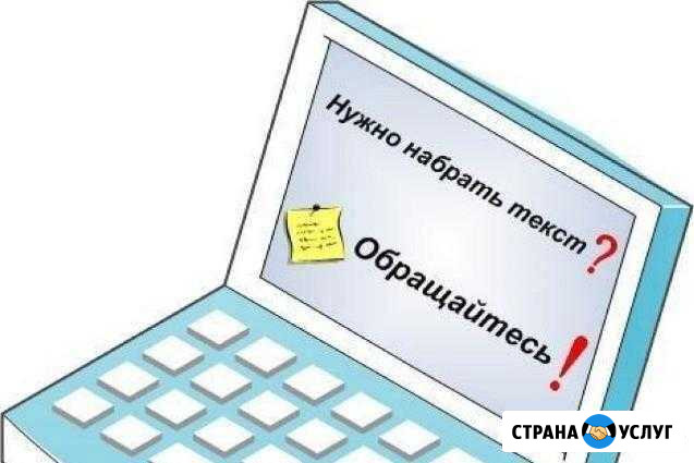 Набор текста Ростов-на-Дону - изображение 1