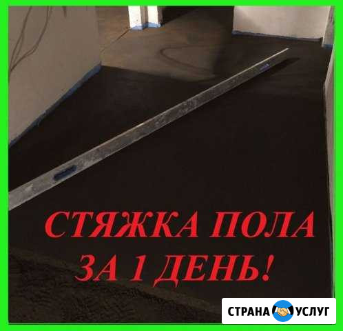 Полусухая стяжка пола механизированным способом Мытищи - изображение 1
