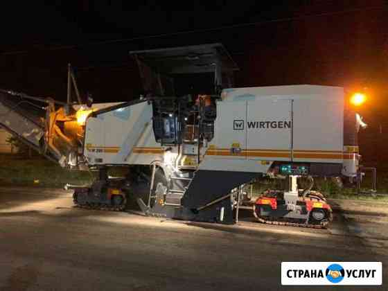 Дорожная Фреза Омск