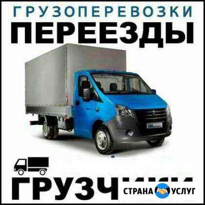 Грузоперевозки Нижневартовск