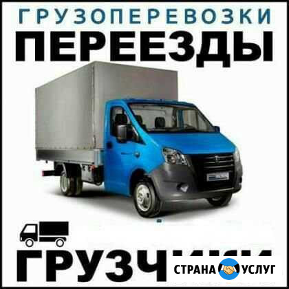 Грузоперевозки Нижневартовск - изображение 1