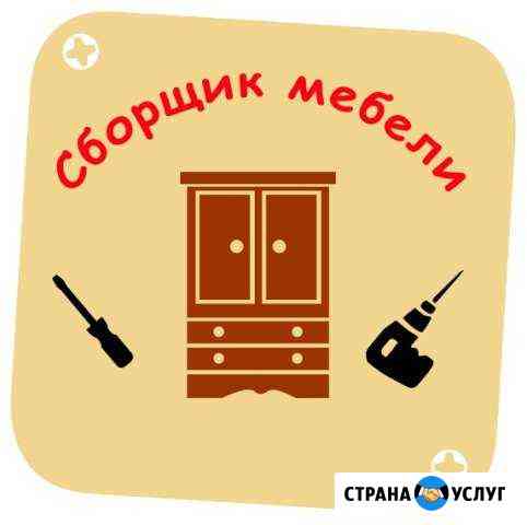 Сборщик, монтажник, ремонтник корпусной мебели Первоуральск