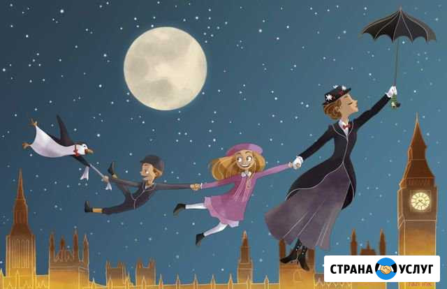 Няня Курск - изображение 1