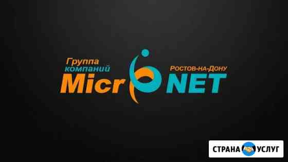 Подключение интернета по технологии LTE Ростов-на-Дону