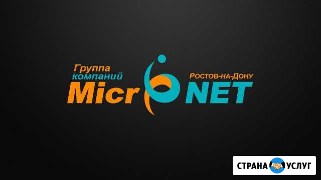 Подключение интернета по технологии LTE Ростов-на-Дону - изображение 1