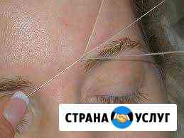 Тридинг(чистка лица) Кемерово