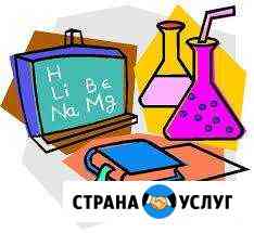 Репетитор по химии Обнинск
