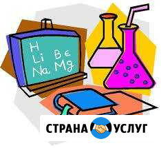 Репетитор по химии Обнинск - изображение 1