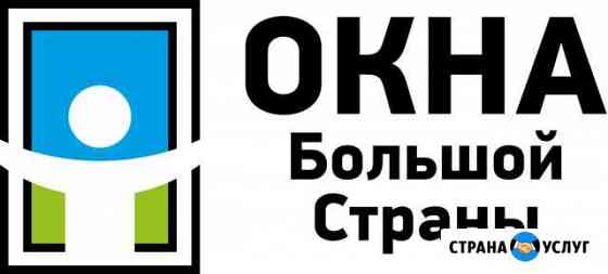 Производство и монтаж пластиковых окон Пятигорск