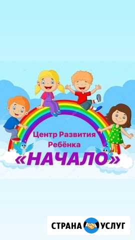 Занятия для детей Уфа - изображение 1