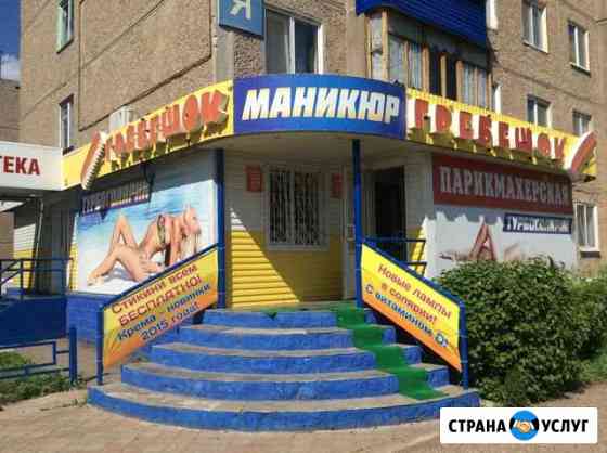 Парикмахерские услуги, маникюр, солярий Салават