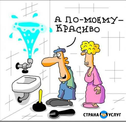 Сантехник Архангельск - изображение 1