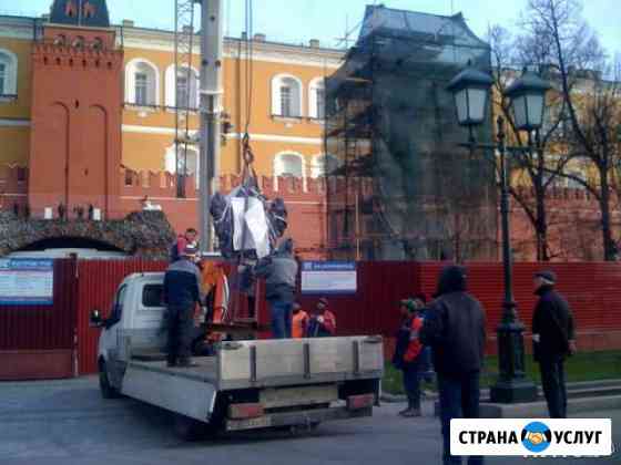 Аренда грузоперевозки услуги заказ манипулятор Москва