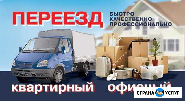 Грузчики-Переезды-Разнорабочие Тольятти - изображение 1