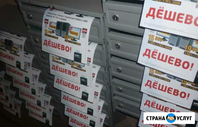 Распространение рекламной продукции по ящикам Обнинск - изображение 1