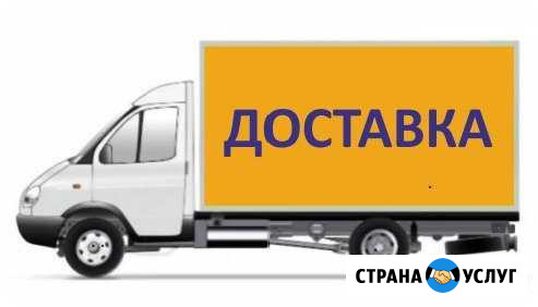 Грузоперевозки доставка материала переезд грузчики Ульяновск - изображение 1