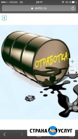 Отработанное масло.Отработка.Печное топливо.мазут Симферополь - изображение 1
