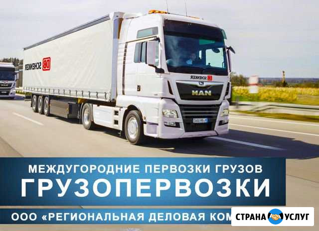 Грузоперевозки Самара - изображение 1