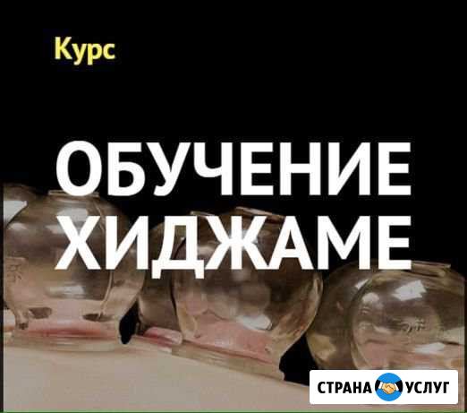 Обучающий центр Черкесск - изображение 1