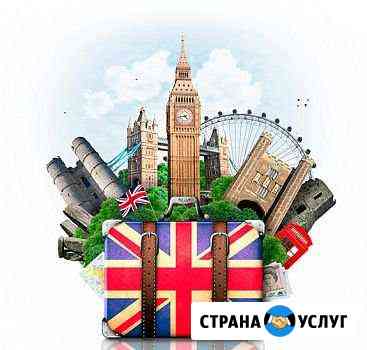 Репетитор по английскому языку Таганрог