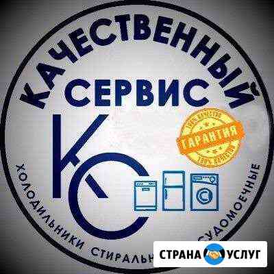 Ремонт стиральных и посудомоечных машин Электросталь