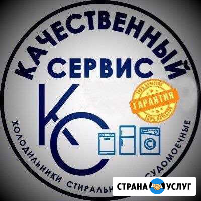 Ремонт стиральных и посудомоечных машин Электросталь - изображение 1