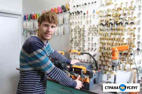 Изготовление ключей/автоключей/вскрытие замков Пермь