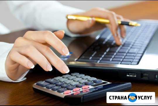 Бухгалтерские услуги Хабаровск - изображение 1