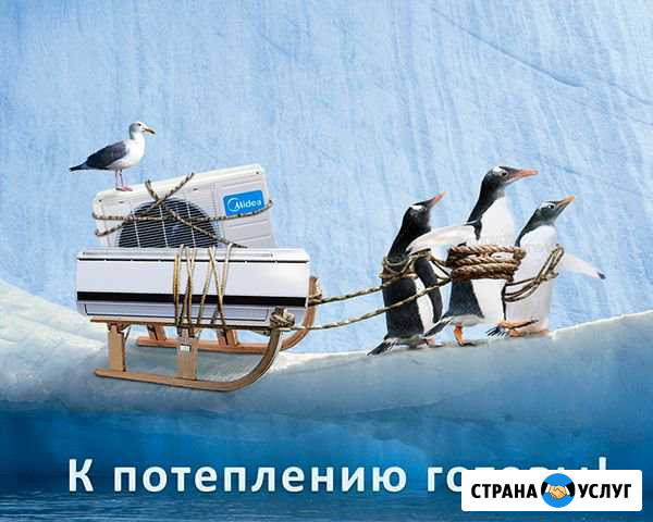 Кондиционеры. Главный по климату Борисоглебск - изображение 1