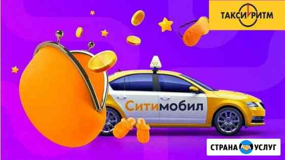 Аренда авто под Ситимобил Москва