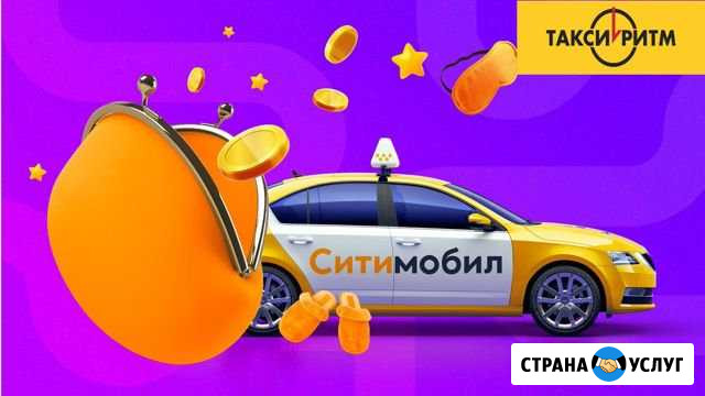 Аренда авто под Ситимобил Москва - изображение 1