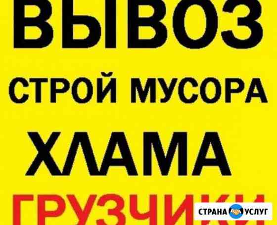 Вывоз веток,хлама, мусора металла из дач Анапа