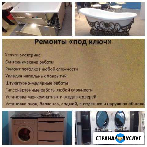 Ремонт квартир,офисов и домов Печора - изображение 1