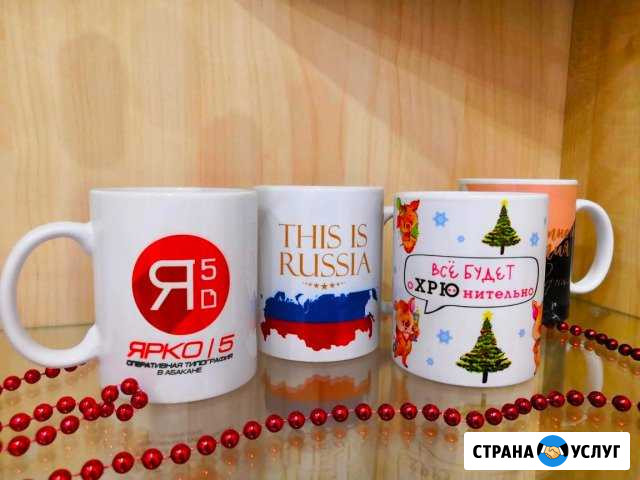 Печать на кружках (любые изображения и надписи) Абакан - изображение 1