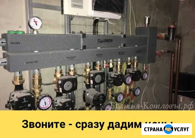 Монтаж отопления и водоснабжения Дмитров - изображение 1