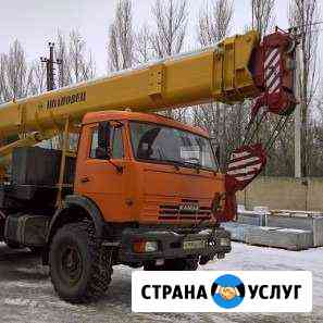 Услуги автокрана кс-45717К-3Р 25т.31м Каменск-Шахтинский