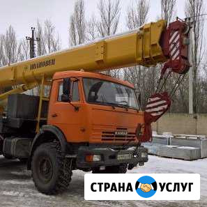 Услуги автокрана кс-45717К-3Р 25т.31м Каменск-Шахтинский - изображение 1