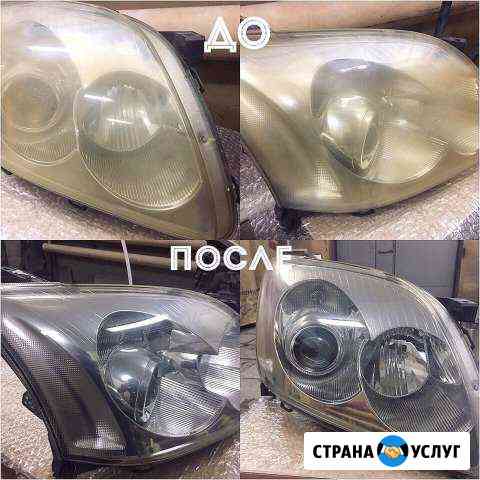 Химическое восстановление фар Тюмень