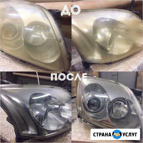 Химическое восстановление фар Тюмень - изображение 1