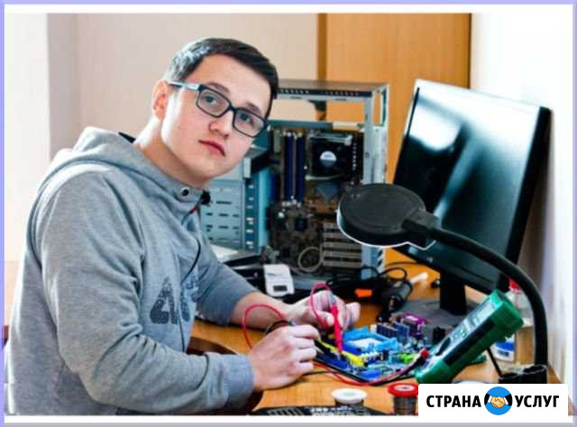 Ремонт Компьютеров на Дому Саратов - изображение 1